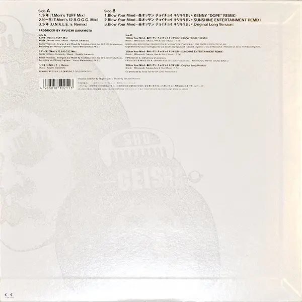 Geisha Girls - The Geisha "Remix" Girls Show, Electronic, Abstract, Breaks, 1995 - For Life Records, Güt, Japan, Vinyl 1x 12"