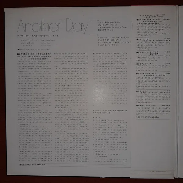 Album cover for Another Day by Oscar Peterson Trio, The