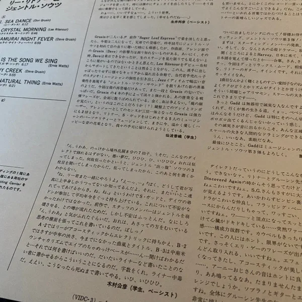 Album cover for Friendship by Lee Ritenour