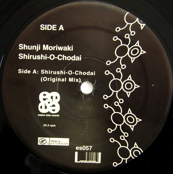 Shirushi-O-Chodai