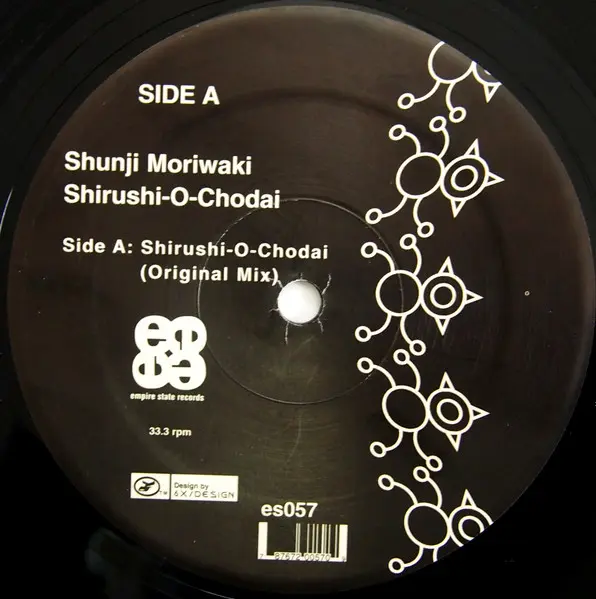 Shirushi-O-Chodai