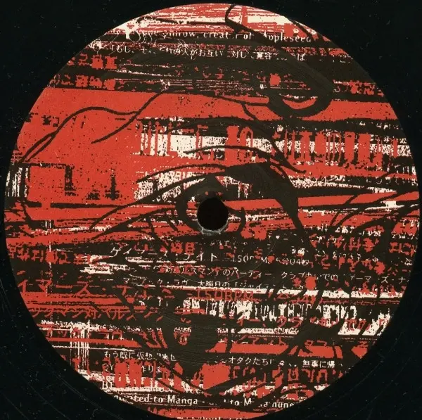 Mijk's Magic Marble Box - Tokyo Trax (Remixes), Electronic, Acid, Techno, 1996 - Superstition, Germany, Vinyl 1x 12"