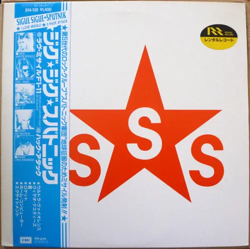 Sigue Sigue Sputnik - Love Missile F1-11, Electronic, Synth-pop, 1986 - EMI, Japan, Vinyl 1x 12", 45 RPM