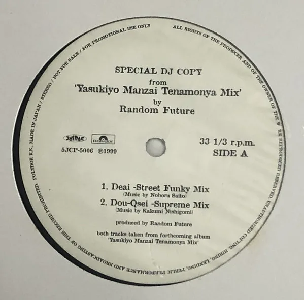 Album cover for やすきよ漫才てなもんや Mix by Random Future