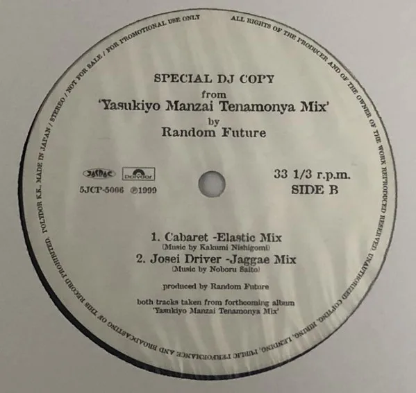 Album cover for やすきよ漫才てなもんや Mix by Random Future