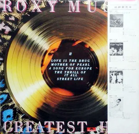 Roxy Music - Greatest Hits, Pop, Rock, Art Rock, Glam, 1978 - Polydor, Japan, Vinyl 1x LP, Compilation