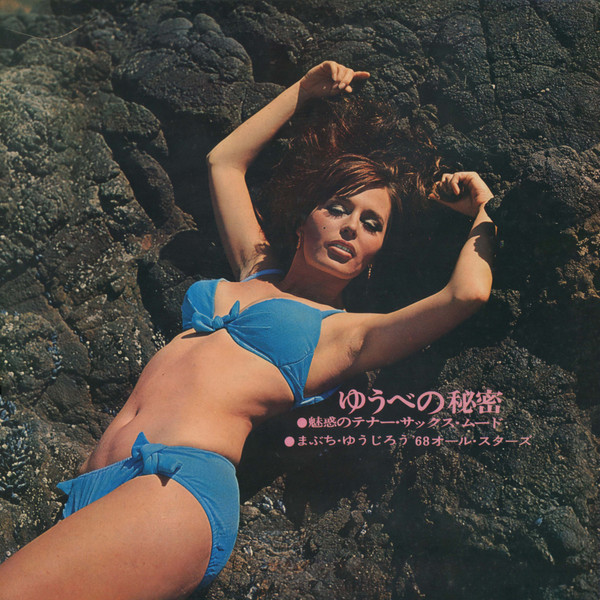 Yujiro Mabuchi, '68 All Stars - ゆうべの秘密 - 魅惑のテナー・サックス・ムード, Jazz, Pop, Easy Listening, 1968 - Crown (3), Japan, Vinyl 1x LP, Al