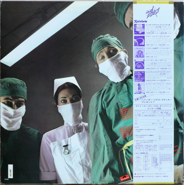 Rainbow - Difficult To Cure, Rock, Hard Rock, 1981 - Polydor, Japan, Vinyl 1x LP, Album, Stereo