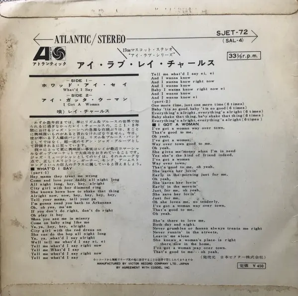 Ray Charles And His Orchestra - I Love Ray Charles, Funk / Soul, Jazz, Soul-Jazz, 1963 - Atlantic, Japan, Vinyl 1x 7", 33 ⅓ R