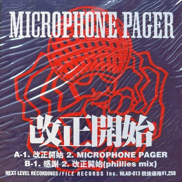 Album cover for 改正開始 by Microphone Pager