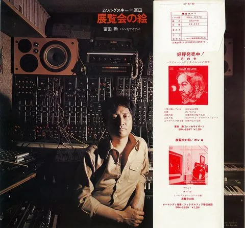 Album cover for Pictures At An Exhibition by Tomita