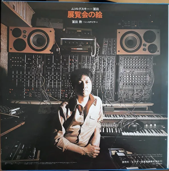 Album cover for Pictures At An Exhibition by Tomita