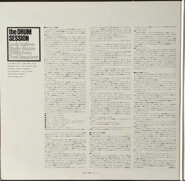 Album cover for The Drum Session by Louis Bellson, Shelly Manne, Willie Bobo, Paul Humphrey