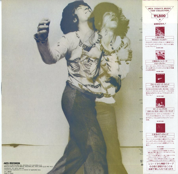 John Klemmer - Barefoot Ballet, Jazz, Smooth Jazz, Soul-Jazz, 1982 - MCA Records, Japan, Vinyl 1x LP, Album, Stereo