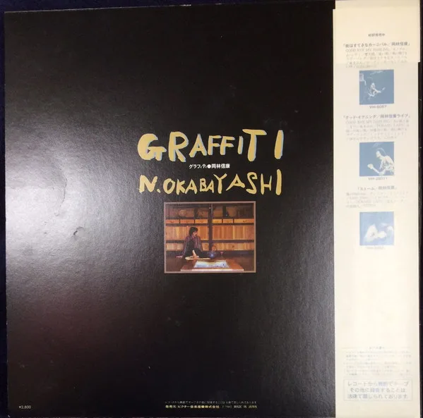 Album cover for Graffiti by Nobuyasu Okabayashi