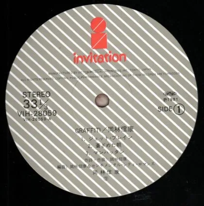 Album cover for Graffiti by Nobuyasu Okabayashi