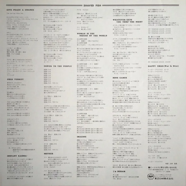 Album cover for Shaved Fish by John Lennon / Plastic Ono Band, The