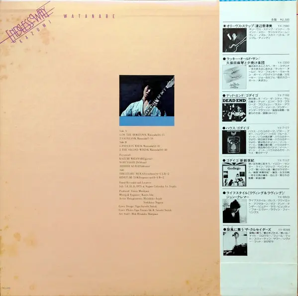 Kazumi Watanabe = Kazumi Watanabe - Endless Way = エンドレス・ウェイ, Jazz, Rock, Fusion, Jazz-Rock, 1977 - Better Days (2), Japan, Vi