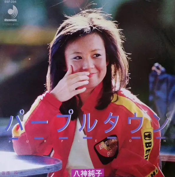 パープルタウン = Purple Town