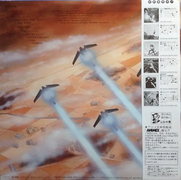 Various - Locke The Zuperman = 超人ロック - ロンウォールの嵐 - - 1985 - Modern Classical, Soundtrack, Synth-pop - Animex, Columbia - Vinyl