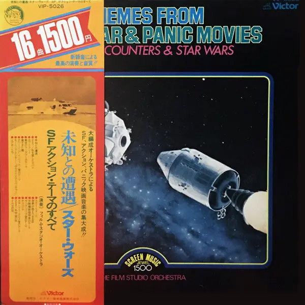 Themes From Space, War & Panic Movies