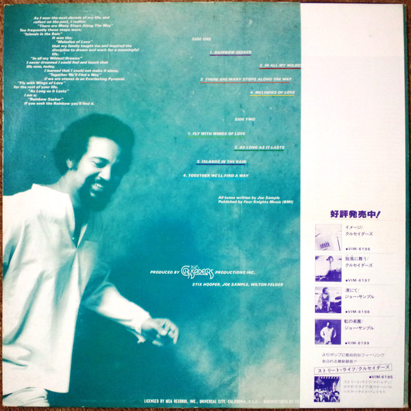 Joe Sample - Rainbow Seeker, Jazz, Fusion, 1979 - MCA Records, Japan, Vinyl 1x LP, Album, Reissue