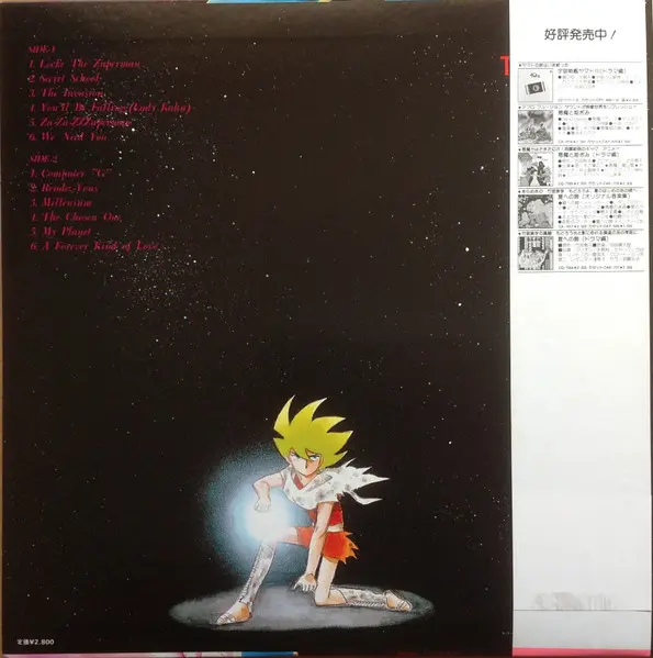 Talizman (2) - ロック組曲 超人ロック - 1981 - Prog Rock - Columbia - Vinyl 1x LP