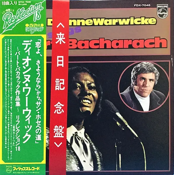 Dionne Warwicke Sings Burt Bacharach
