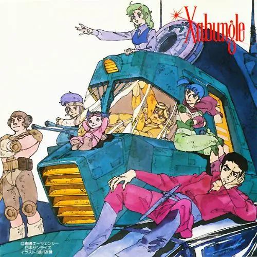 Koji Makaino - Xabungle = 戦闘メカザブングルBGM集 - 1982 - Anison, Soundtrack - Starchild - Vinyl 1x LP, Stereo