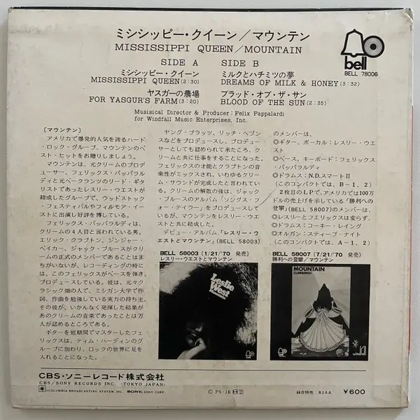 Mountain - Mississippi Queen, Rock, Hard Rock, 1970 - Bell Records, Japan, Vinyl 1x 7", EP, 33 ⅓ RPM