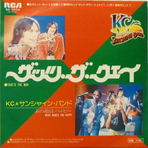 That's The Way (I Like It) / What Makes You Happy