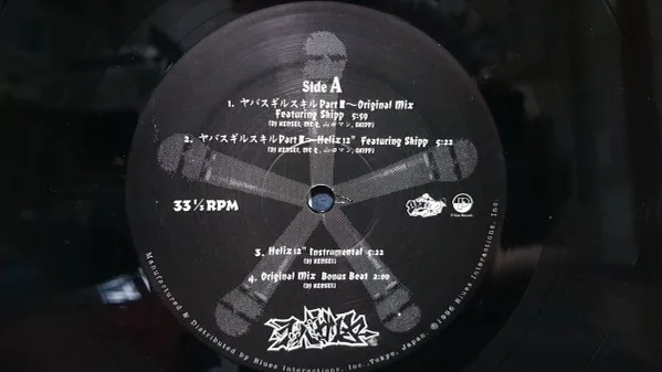 Album cover for ヤバスギルスキルPartⅡ by Rappagariya