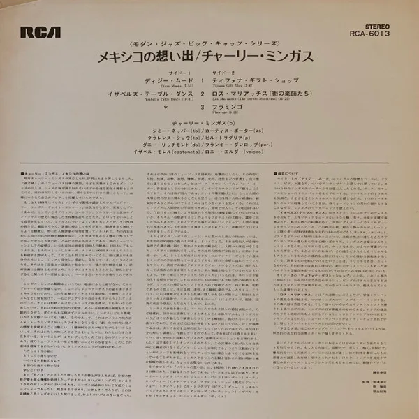 Album cover for Tijuana Moods by Charles Mingus