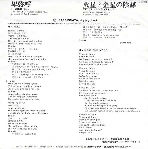 Passionata = Passionata - 卑弥呼 = Himiko, Electronic, Funk / Soul, Pop, City Pop, Disco, Kayōkyoku, Synth-pop, Vocal, 1979 - Vi