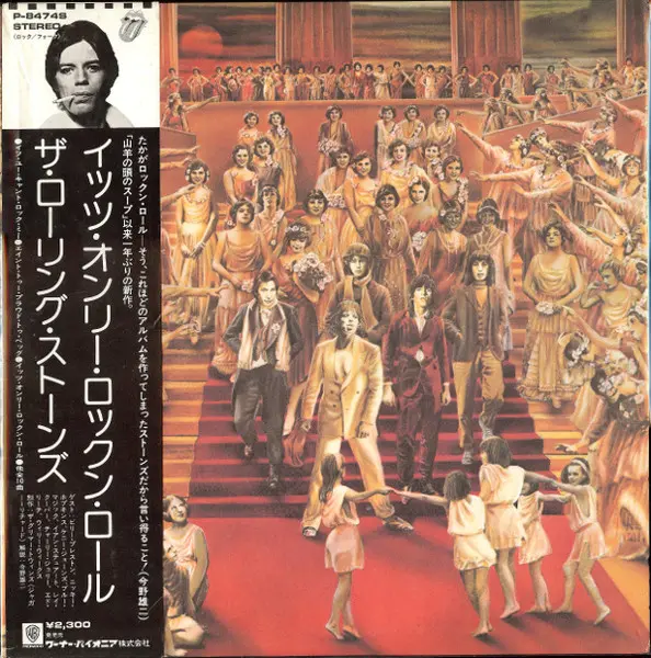 It's Only Rock 'N Roll