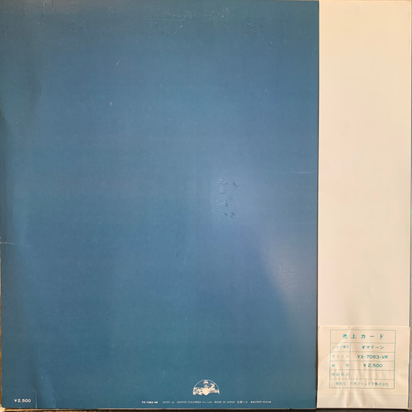 Mike Oldfield = Mike Oldfield - Ommadawn = オマドーン - 1975 - Experimental, Folk Rock, Prog Rock - Virgin - Vinyl 1x LP, Album