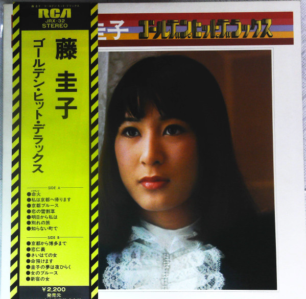 ゴールデン・ヒット・デラックス