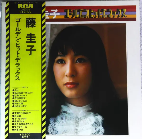 ゴールデン・ヒット・デラックス