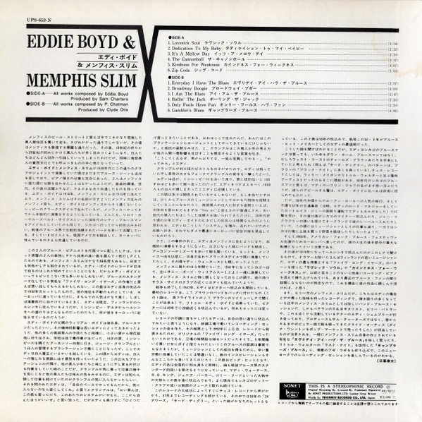 Eddie Boyd, Memphis Slim - Eddie Boyd & Memphis Slim, Blues, Sonet, Japan, Vinyl 1x LP, Compilation