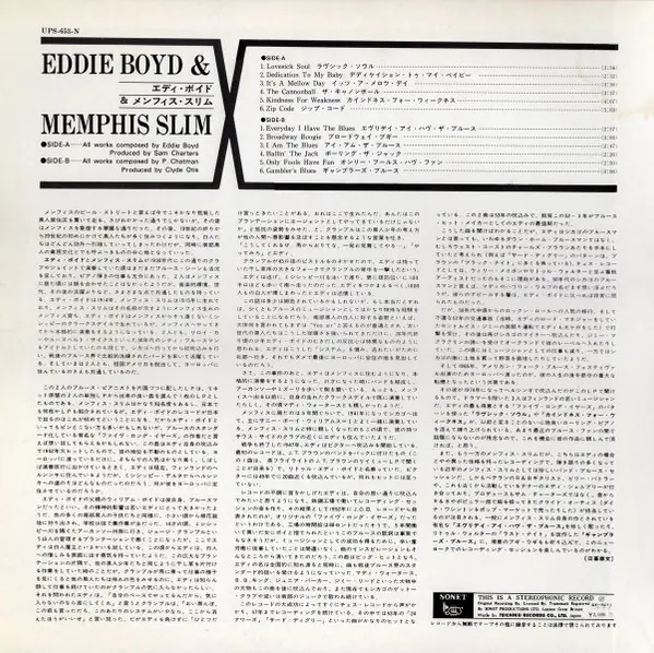 Eddie Boyd, Memphis Slim - Eddie Boyd & Memphis Slim, Blues, Sonet, Japan, Vinyl 1x LP, Compilation