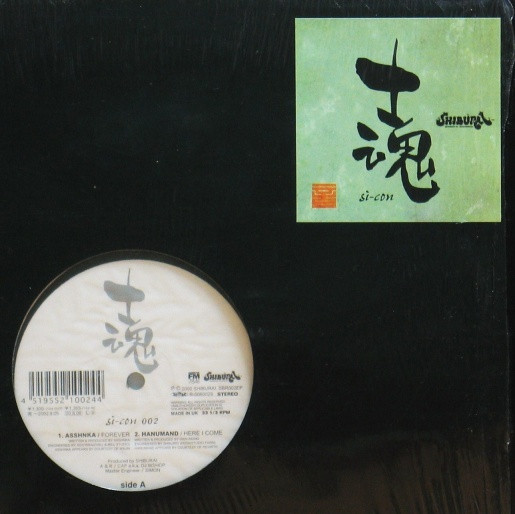 Various - Si-Con 002, Electronic, Hip Hop, Abstract, Breakbeat, IDM, 2000 - Shiburai, Japan, Vinyl 1x 12", EP, Compilation, 3