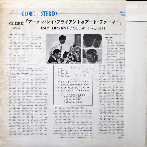 Ray Bryant - Slow Freight, Jazz, Soul-Jazz, 1967 - Globe (9), Japan, Vinyl 1x LP, Album, Mono