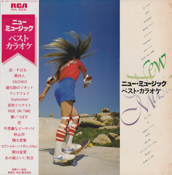 New Music: Best Karaoke