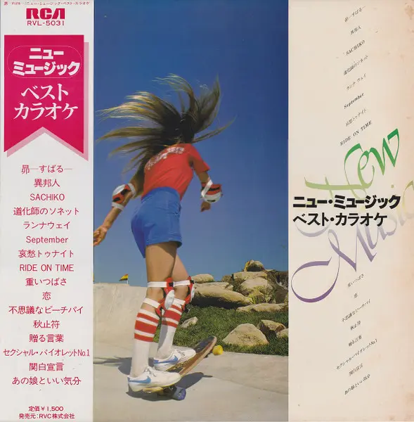 New Music: Best Karaoke