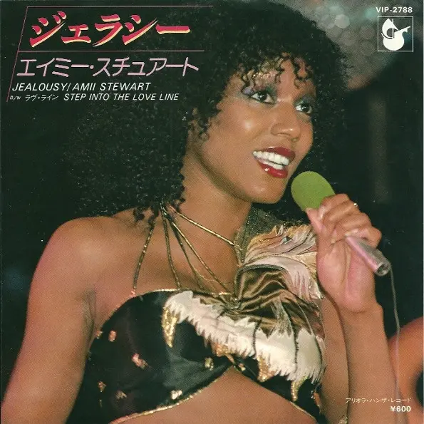 ジェラシー = Jealousy B/W ラブ・ライン = Step Into The Love Line