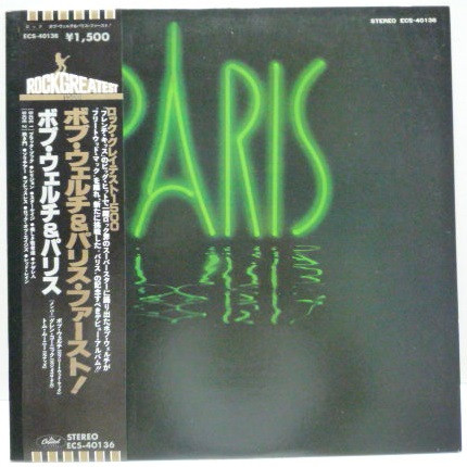 Paris (19) - Paris - 1978 - Hard Rock - Capitol Records - Vinyl 1x LP, Album, Reissue, Stereo