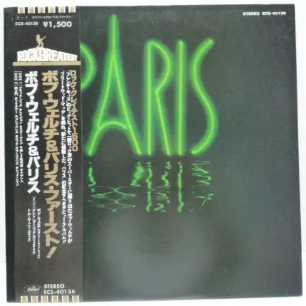 Paris (19) - Paris - 1978 - Hard Rock - Capitol Records - Vinyl 1x LP, Album, Reissue, Stereo