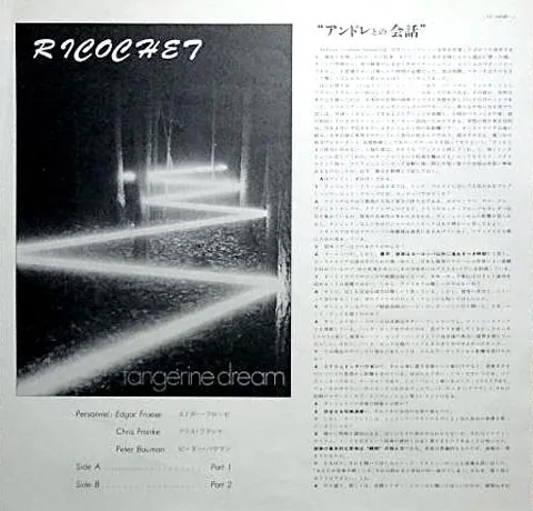 Album cover for Ricochet by Tangerine Dream