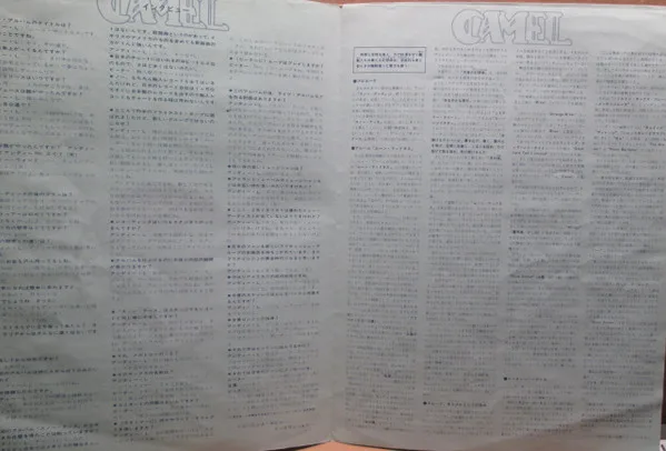 Album cover for Moonmadness by Camel