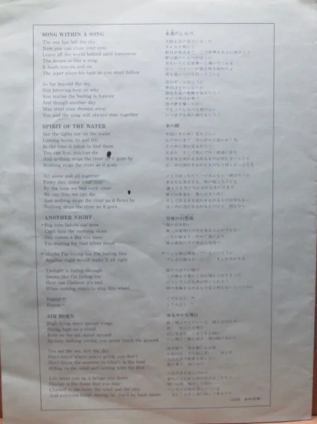 Album cover for Moonmadness by Camel